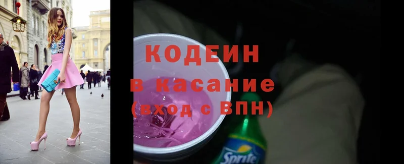 Codein Purple Drank  Апрелевка 