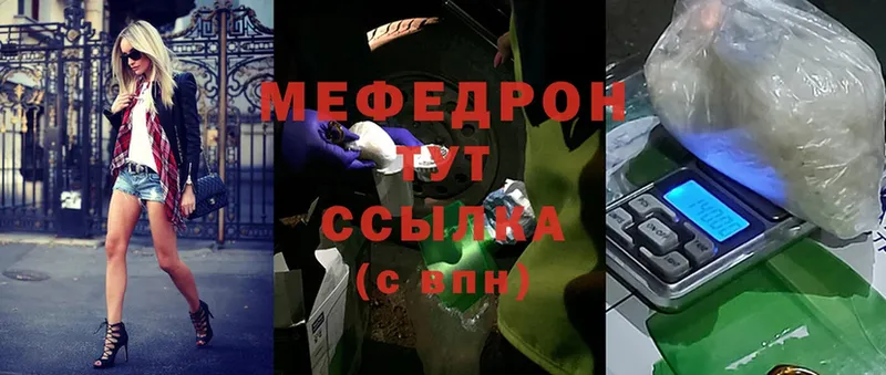 Меф мука  Апрелевка 